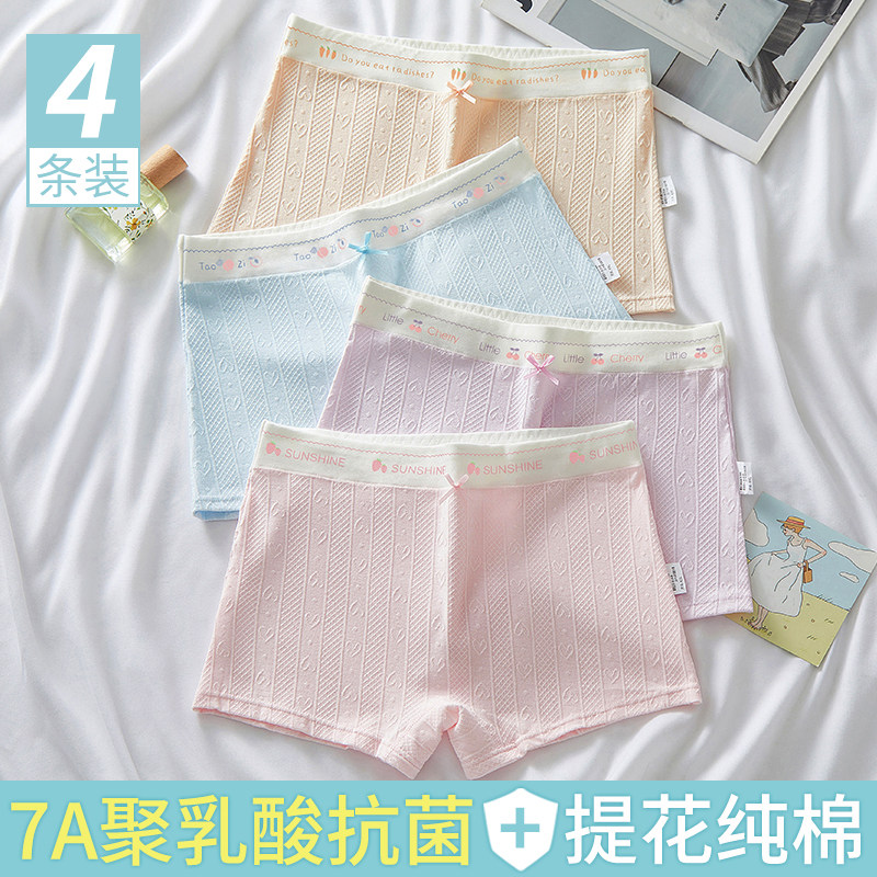 内裤女高初中学生少女平角夏季女童中大童女孩纯棉抗菌四角打底裤,女士内衣/男士内衣/家居服,平角裤,淘宝优惠券,粉丝福利购,淘宝优惠卷