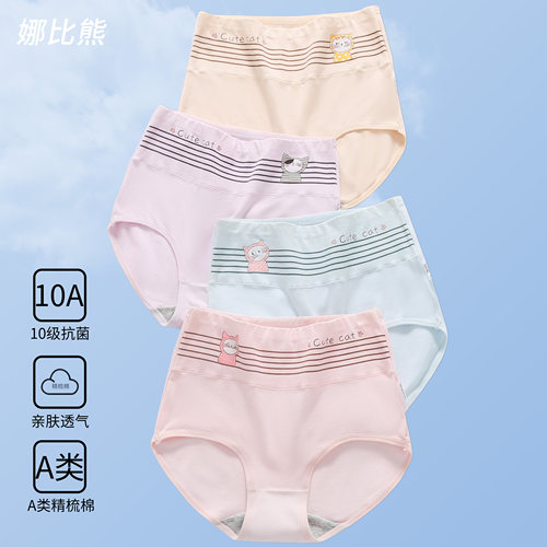 娜比熊胖女孩大码纯棉高腰三角裤