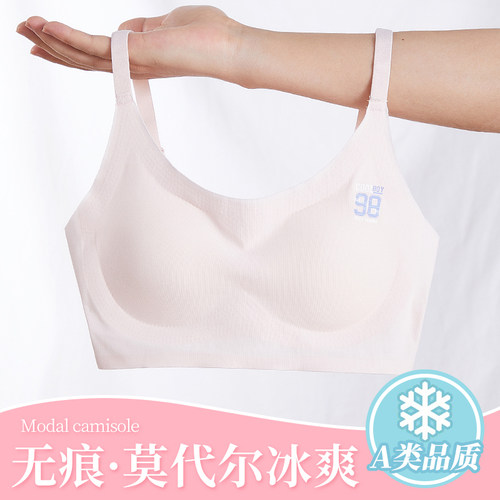 娜比熊少女学生冰丝无痕内衣文胸