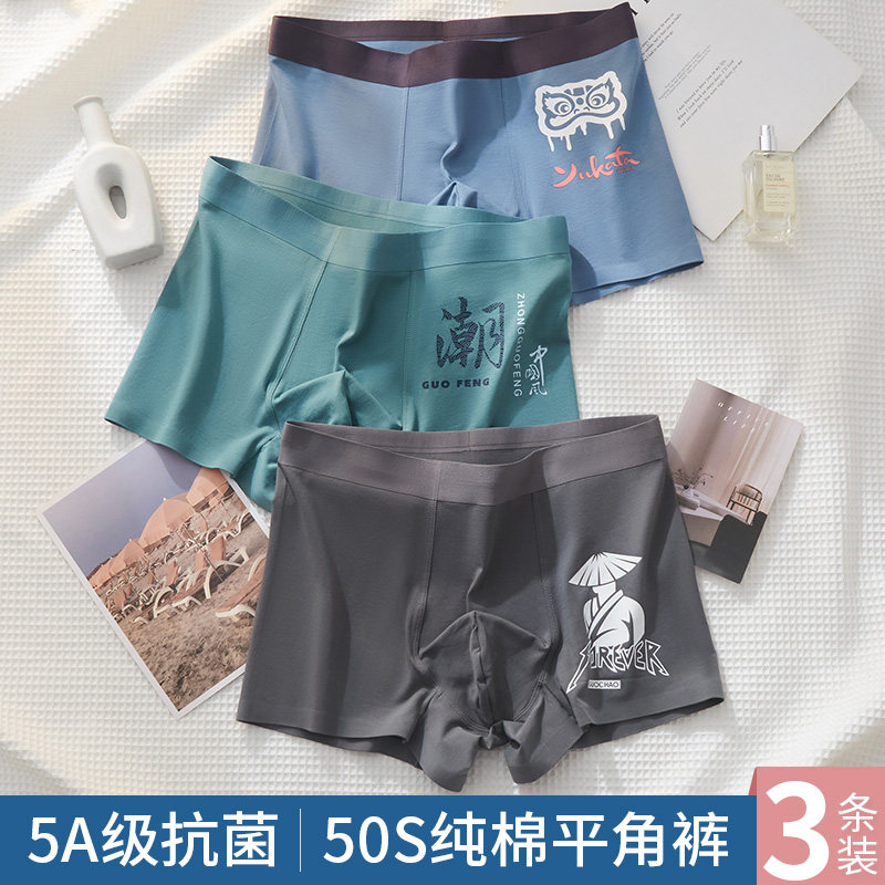 青少年内裤男学生发育期12岁男孩大码平角高初中生男童纯棉四角裤