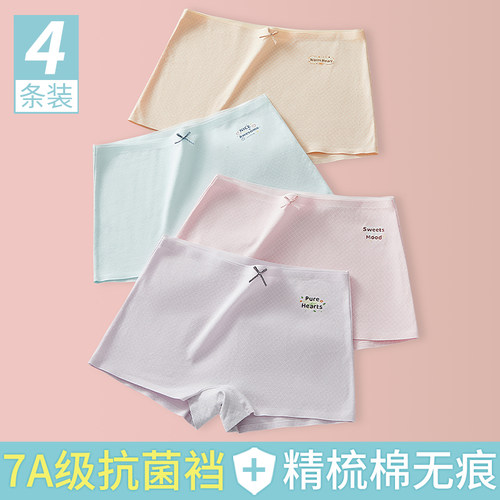 娜比熊少女无痕纯棉抗菌平角内裤
