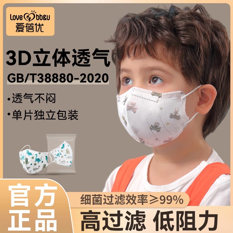 儿童口罩3d新国标GB/T38880-2020