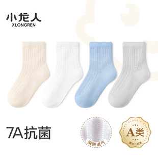 小龙人无骨春夏季 网眼男童袜子儿童透气吸汗防臭男孩中筒棉袜夏天