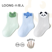 小龙人无骨宝宝袜子婴儿春夏款 网眼透气男宝小童中筒纯棉袜春秋季