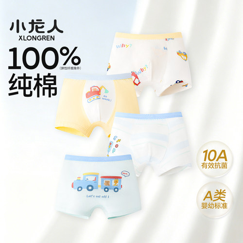 小龙人抗菌男童四角内裤纯棉