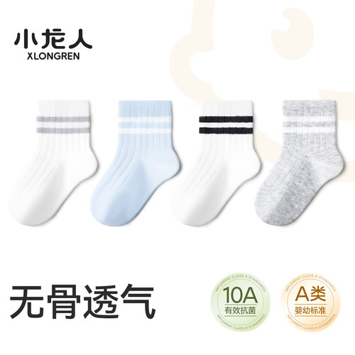 小龙人无骨春秋宝宝纯棉中筒袜