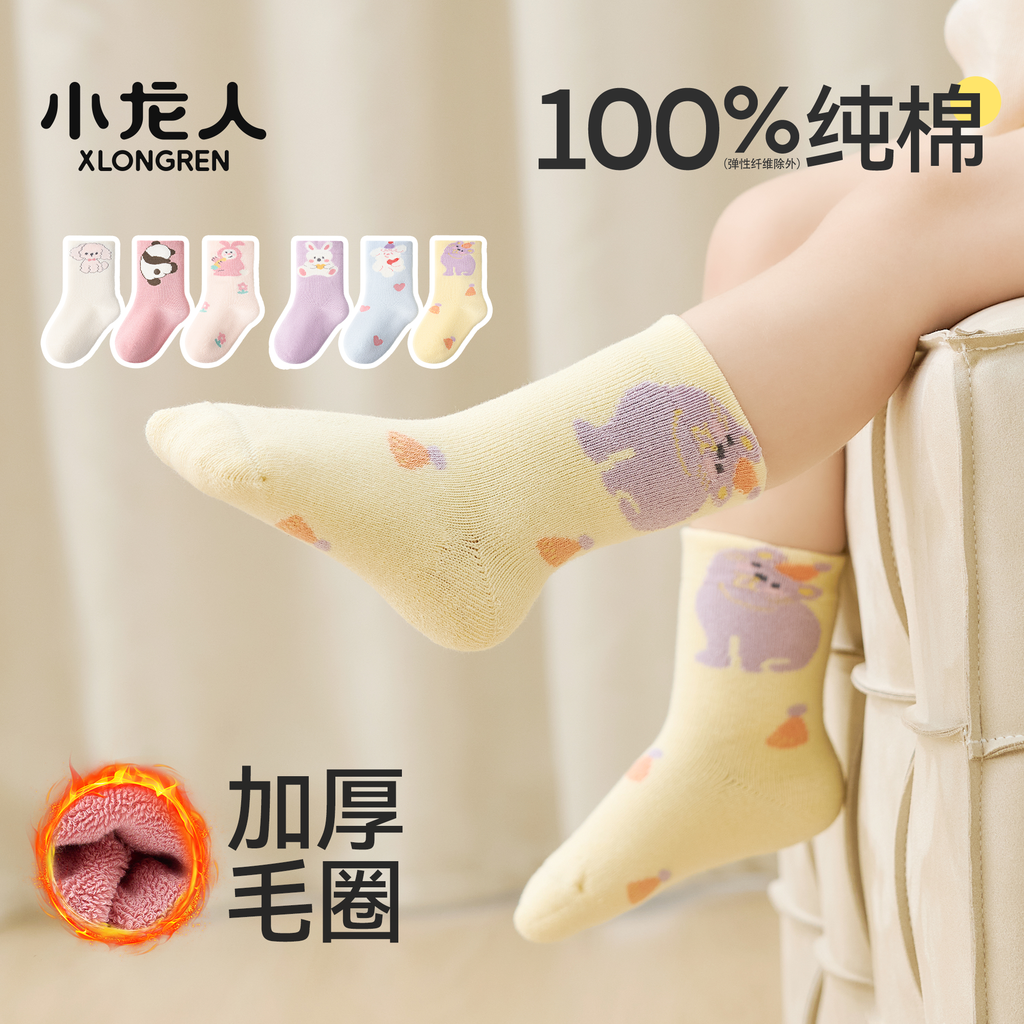 小龙人无骨全棉毛圈袜婴儿袜子冬季加厚中筒a类1-3岁女宝宝纯棉袜,童装/婴儿装/亲子装,儿童袜子(0-16岁),淘宝优惠券,粉丝福利购,淘宝优惠卷