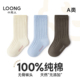 小龙人100%无骨婴幼儿袜子秋冬全棉双针男宝小童初生小孩中长筒袜