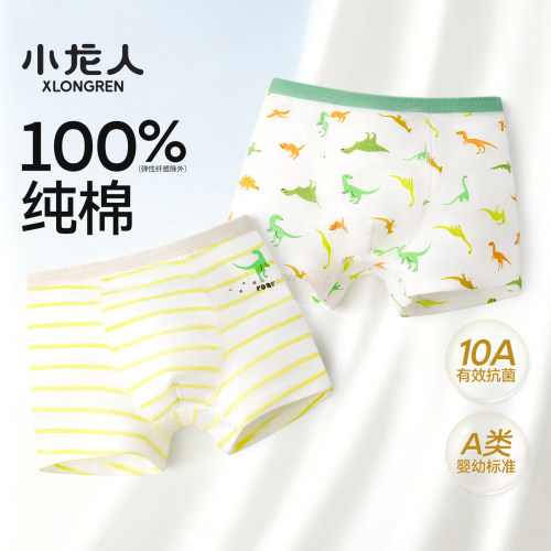 小龙人儿童抗菌内裤纯棉a类薄款