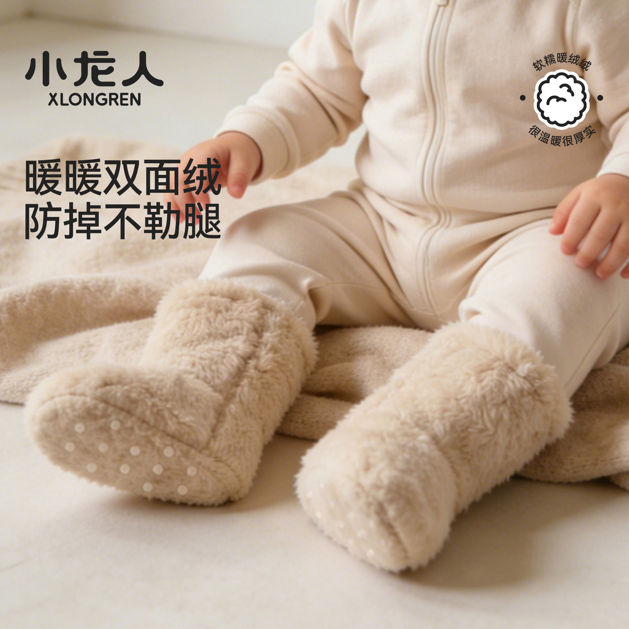 小龙人新生婴儿防滑袜套秋冬季加绒宝宝包脚套外出保暖鞋套毛绒袜,童装/婴儿装/亲子装,儿童袜子(0-16岁),淘宝优惠券,粉丝福利购,淘宝优惠卷