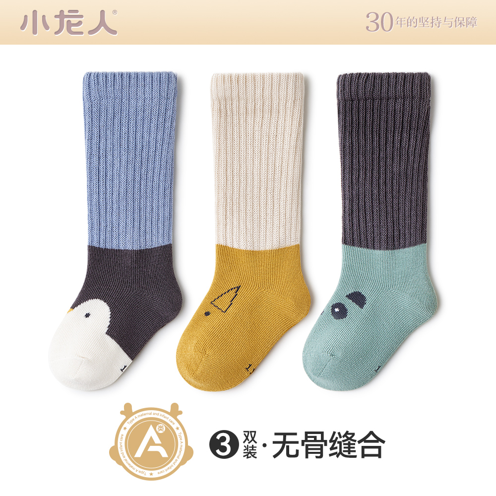 小龙人无骨宝宝袜子春秋A类