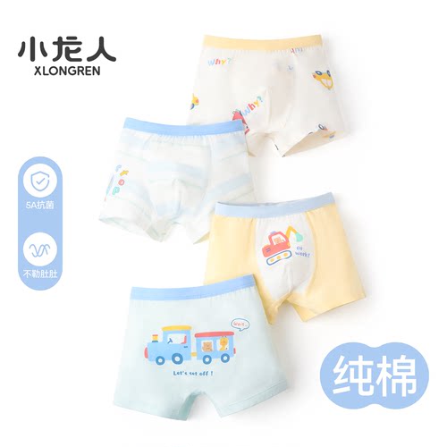 小龙人抗菌男童四角内裤纯棉