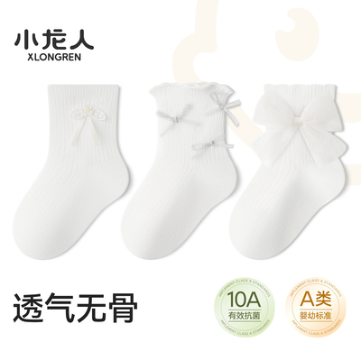 小龙人无骨宝宝薄款网眼a类棉袜