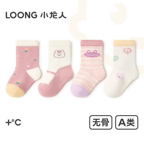 小龙人无骨春秋女宝纯棉中筒袜