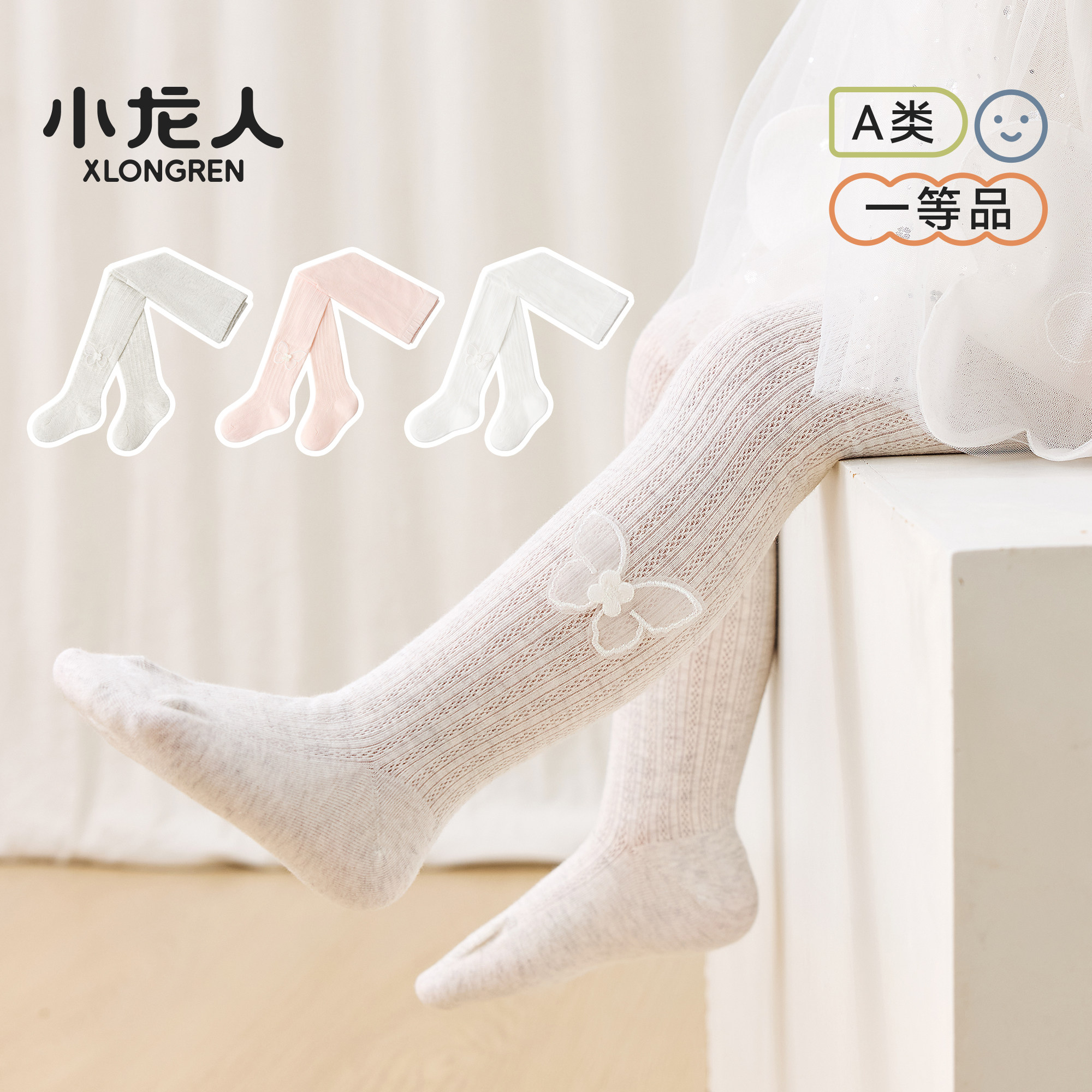 小龙人无骨婴儿袜子连裤袜春夏季透气薄款网眼小女孩女宝宝打底裤