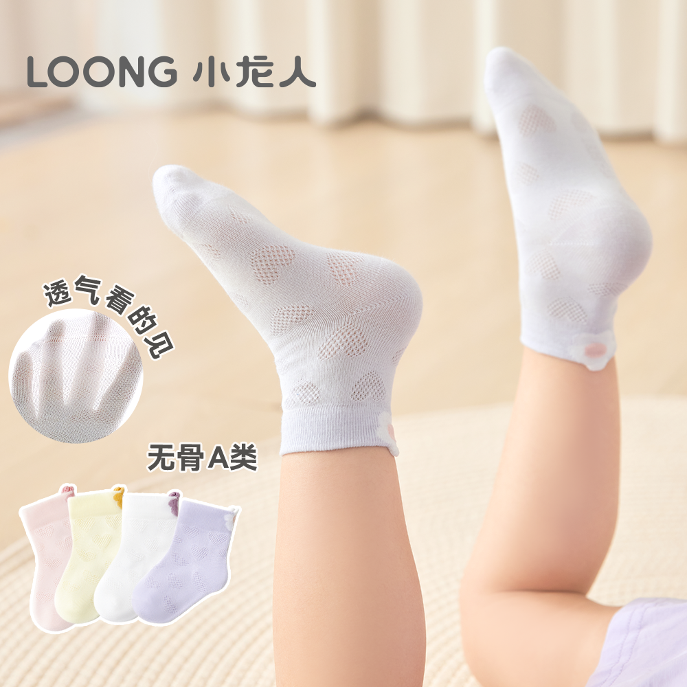 小龙人无骨网眼女宝宝袜子春夏季薄款透气婴儿初生中筒纯棉袜夏天