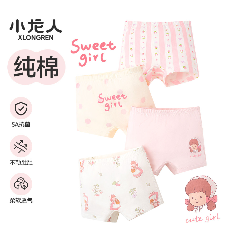 小龙人全棉儿童内裤女童纯棉抗菌女宝女孩中大童四角短裤不夹屁屁,童装/婴儿装/亲子装,内裤,淘宝优惠券,粉丝福利购,淘宝优惠卷