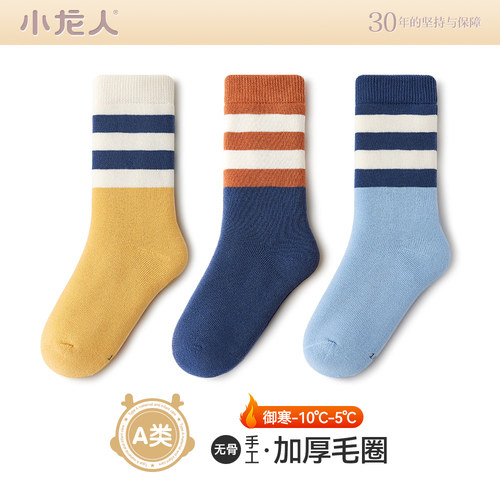 小龙人无骨儿童袜子秋冬A类