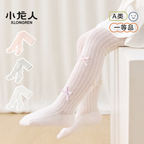 小龙人无骨女宝宝网眼a类连裤袜