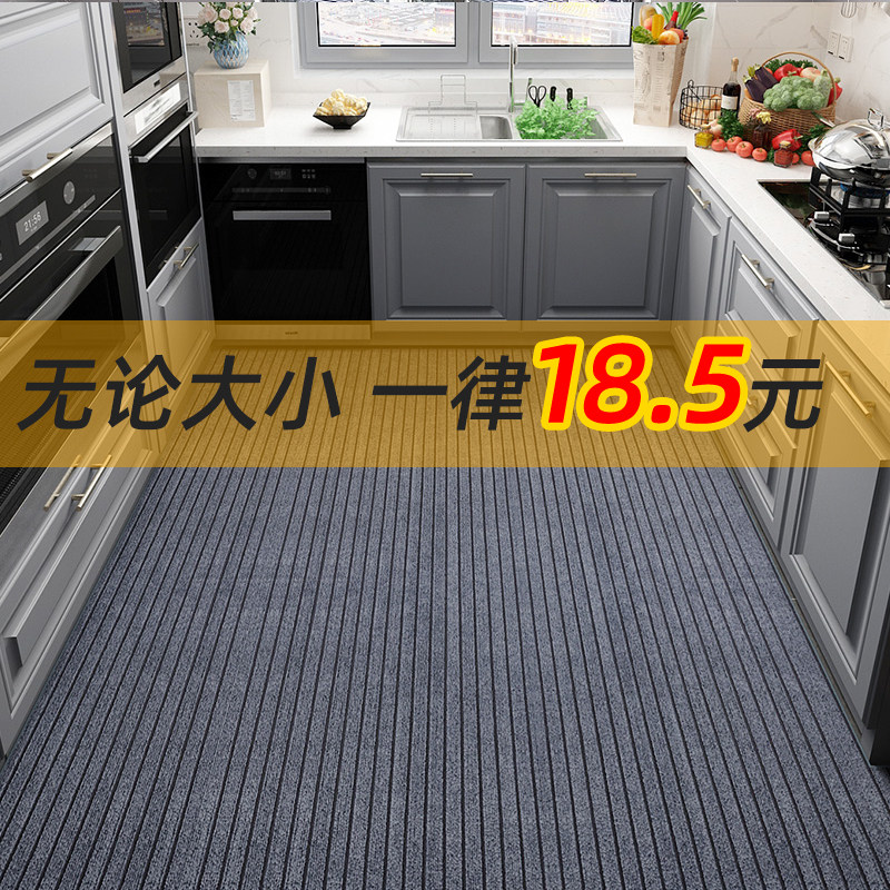 厨房地垫防滑防油免洗满铺地毯家用吸水耐脏入户门垫进门门口脚垫,居家布艺,家用脚垫,淘宝优惠券,粉丝福利购,淘宝优惠卷