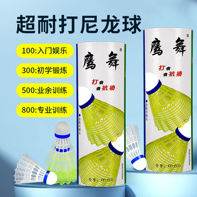 稳定耐打软木尼龙球Eagledance