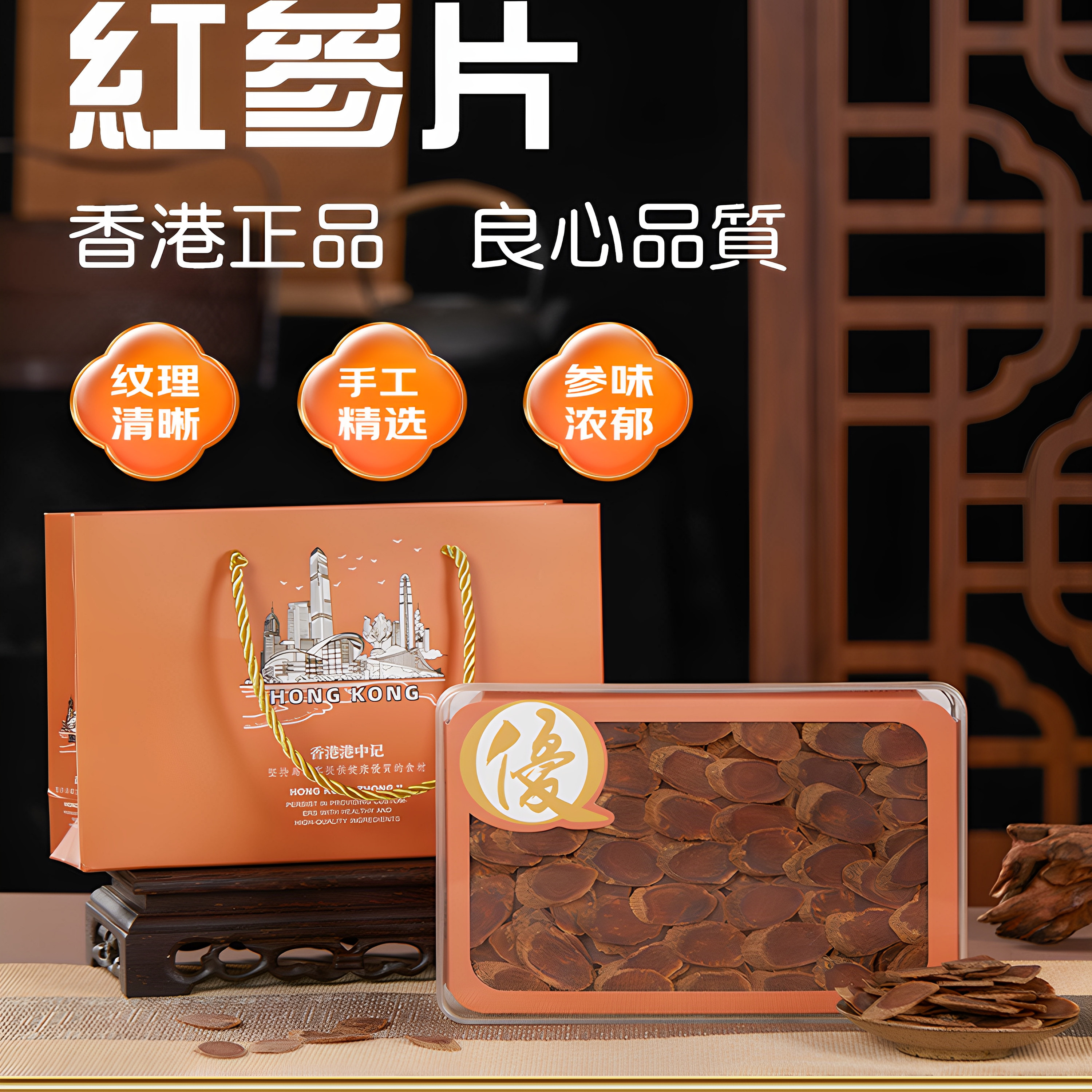 正宗长白山红参片无糖整根切片滋补营养品礼品送父母长辈礼盒装