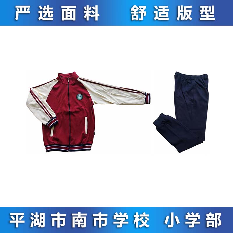 平湖市南市学校 小学部 2022级 夏装 春秋运动装 校服专拍