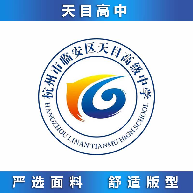 天目高中 2024年上半年 冬装 校服专拍链接 - 实物图