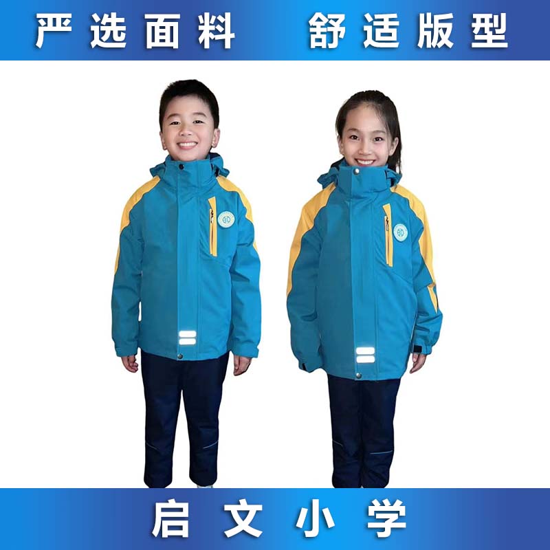 启文小学春秋运动装校服图片
