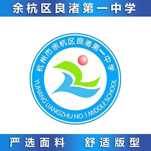 余杭区良渚第一中学 冬装 校服 专拍
