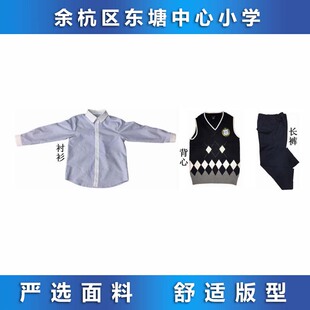 余杭区东塘中心小学 24年上半年 夏装 校服专拍###