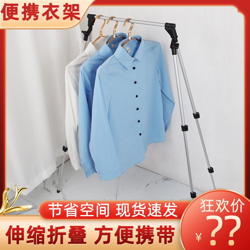 置地落地晾衣架便携衣架