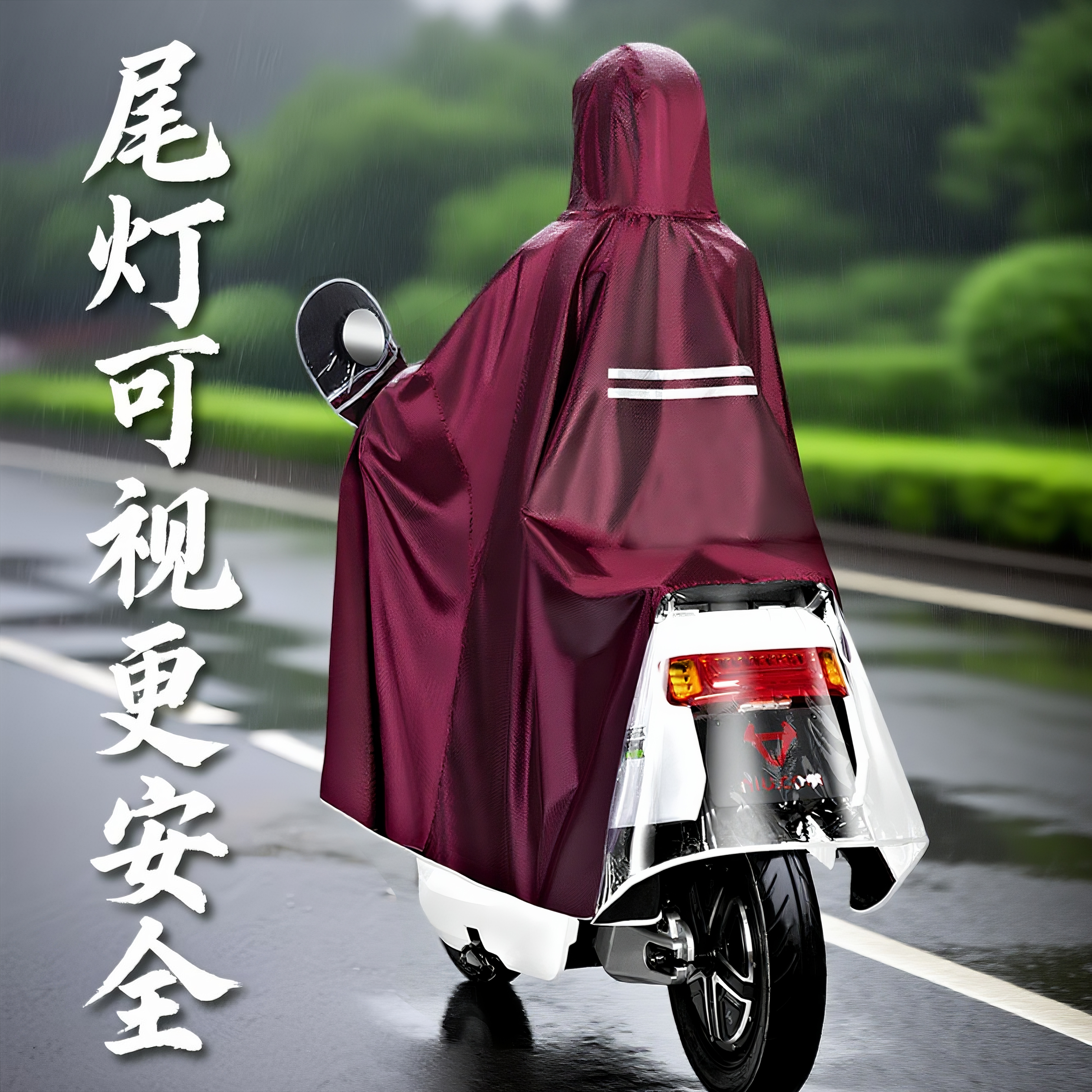 电动车雨衣成人可视前后高透加大加厚反光摩托车电瓶车防暴雨雨披