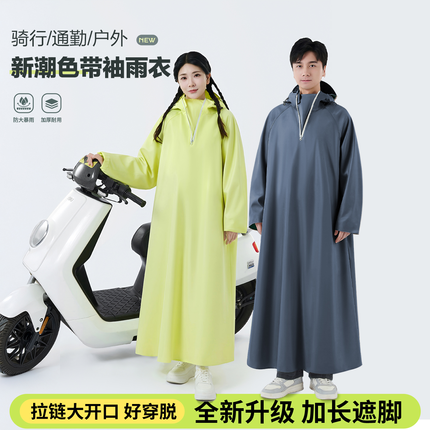 骑行电动车雨衣长款全身防暴雨新款成人女款外穿有带袖电瓶车雨披