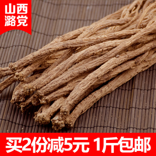 山西平顺五花芯党参土党参潞党参无硫中小条党参上党人参农家自产