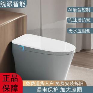 全自动智能马桶大座圈带水箱泡沫盾一体家用智能坐便器 2025新款