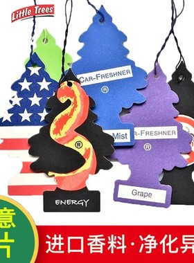 汽车香片美国小树little trees车内装饰车用香薰香膏车载香水挂件
