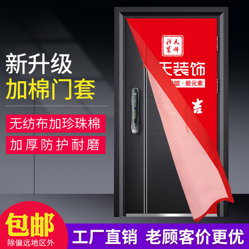 门套无纺布装修定做印字广告