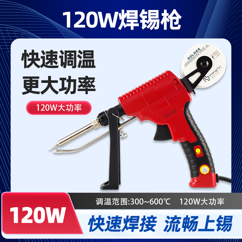 长寿牌120W大功率锡枪升温更快速