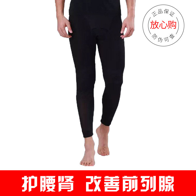 佳莱频谱 男士生态保健仪 平腹收腹提臀裤瘦身长裤护腰肾保健裤