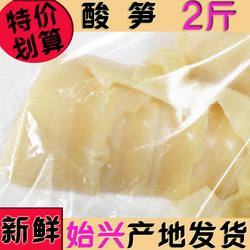 笋酸笋500g韶关特产农家自制农产品2斤袋装始兴南雄酸笋果非笋干