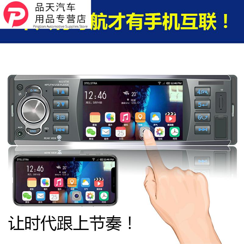 4.1寸大屏MP3汽车蓝牙车载触摸播放器主机U盘插卡MP5/MP4收音机在类目 汽车/用品/配件/改装, 汽车影音/车用电子/电器, 汽车影音, 车载MP3/MP4中 - 来自Buy2taobao.com提供专业的淘宝代购服务