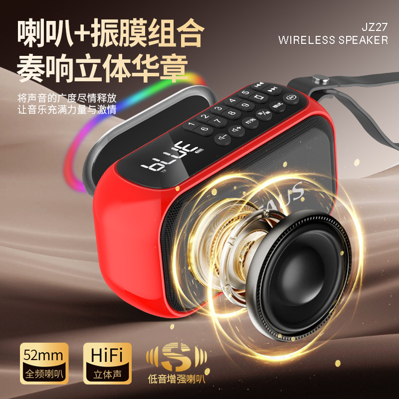 金正JZ27新款蓝牙随身听