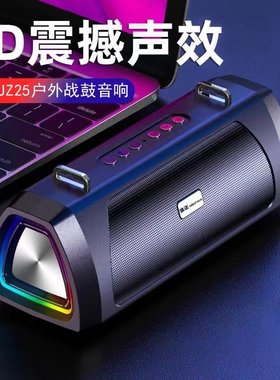 金正户外便携式超重低音音响