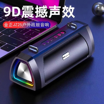 金正户外便携式超重低音音响