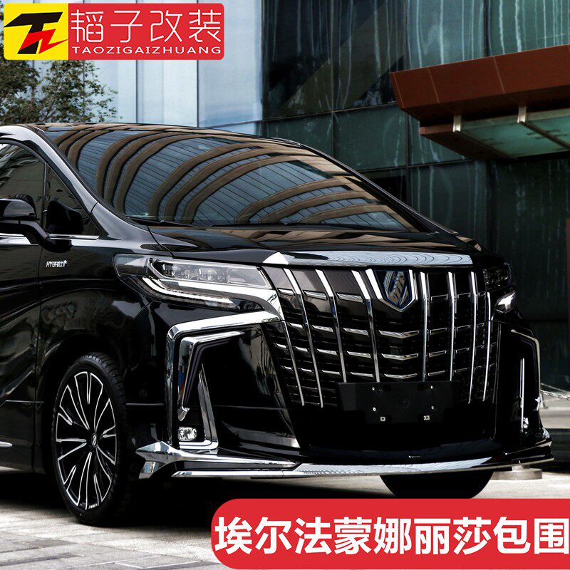 埃尔法改装蒙娜丽莎大包围sc运动前杠威尔法wadl老改新前后杠韬子