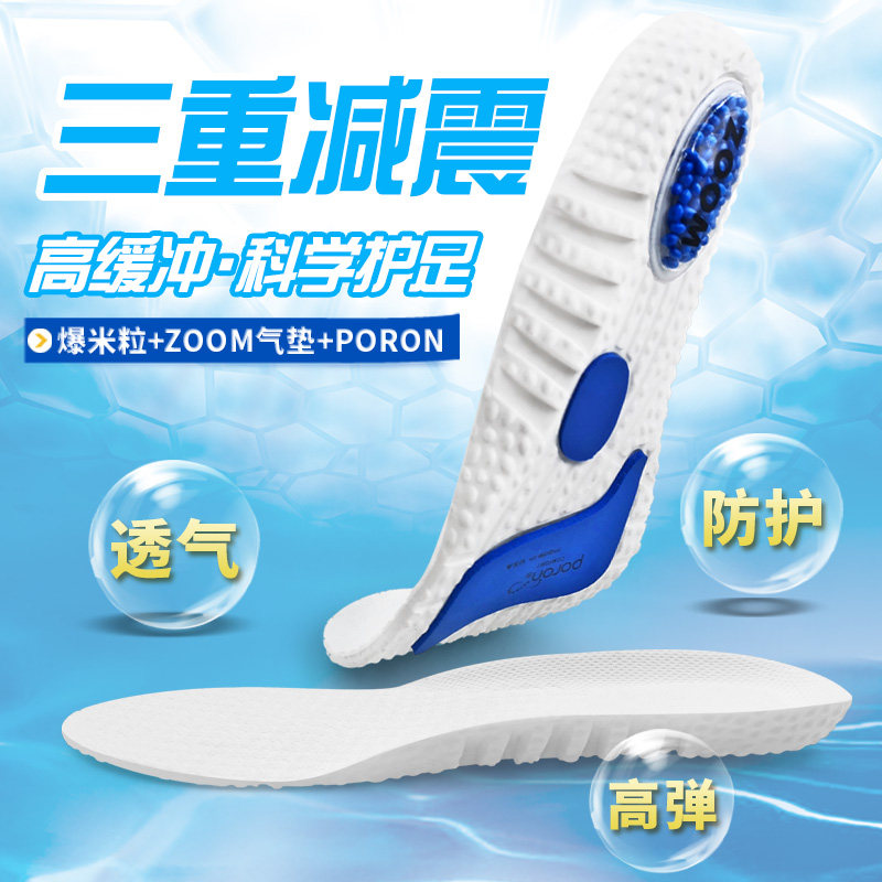 zoom运动气垫鞋垫减震男女夏季跑步透气篮球软底舒适军训久站,服饰配件/皮带/帽子/围巾,鞋垫,淘宝优惠券,粉丝福利购,淘宝优惠卷