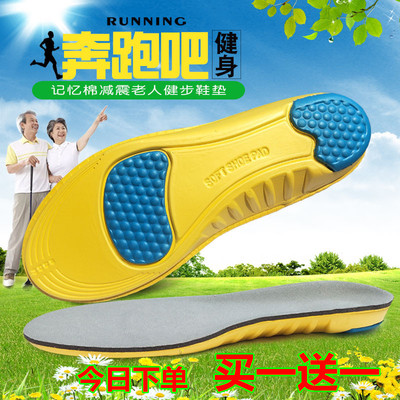 硅胶减震加厚跑步运动鞋垫