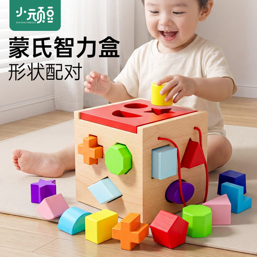 形状配对智力盒颜色认知蒙氏教具