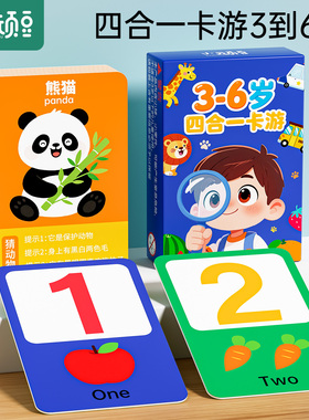 儿童记忆力益智思维训练玩具3到6岁找相同配对亲子游戏对对碰卡片